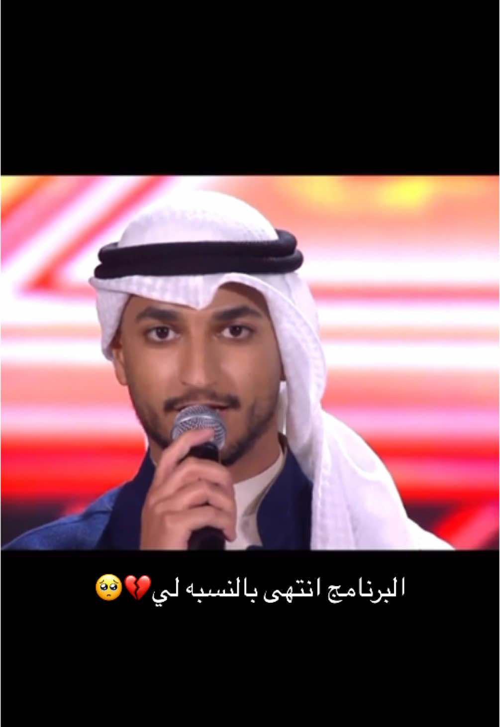 انت الاكس فاكتور بعيونا كلنا ومو محتاج لقب ووصلك للمرحله هاذي نجاح كبير وكلنا فخر فيك❤️❤️❤️❤️❤️#xfactor #2024 #فريق #رحمة_رياض #راغب_علامة #فايز_السعيد #ناصر_المشاري #اكس_فاكتور #عربي #fyp #fyppppppppppppppppppppppp #الكويت_مصر_السعودية_سوريا_الامارت #الكويت_مصر_السعودية_سوريا_الامارت_المغرب #الكويت #الشعب_الصيني_ماله_حل😂😂 #العراق #مصر #ترتد #ترندات_تيك_توك @nasseralmeshare 