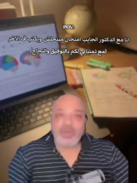 دكتور دمجج #ميمز #ميمز_مضحكة #كوميدي #كومديا 