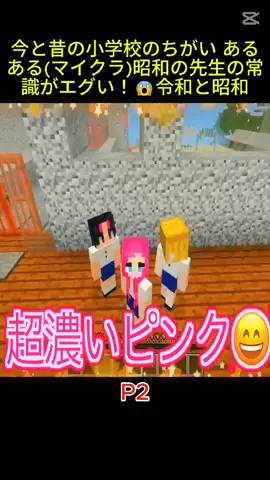 #マイクラ #Minecraft #小学生あるある #ここちゃん 