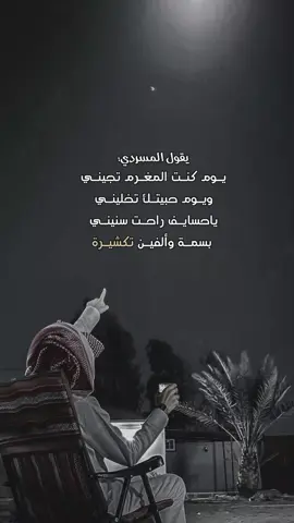 كل شي ياحلو له مدة  #شيلات #فلاح_المسردي #اكسبلور #فولو 