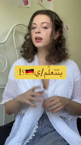 Schon/schön باللغة الألمانية 🇩🇪🤓 . . . . . . . #المانيا #تعليم_تيك_توك #المانية #لغة #تعلم_على_التيك_توك #تعليم #عرب_تيك_توك #عرب_المانيا #المانيا🇩🇪 #تعلم_اللغات #تعلم_اللغة_الالمانية 