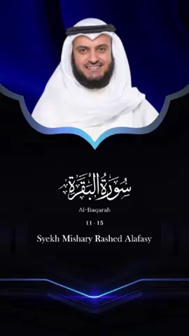 Surah Al-Baqarah Ayat 11-15 #mishary_rashid_alafasy #tilawah #alquran #alquran_alkareem0 #albaqarah 