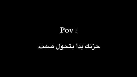 #pov #🥲 #🤍 #هواجيس #viral #fyp #حزن #٢٠٢٥ #