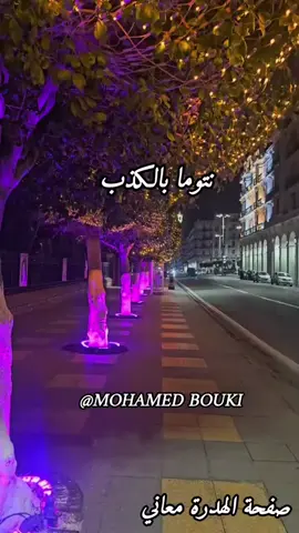 فرق كبير بيني و بينكم #الهدرة_معاني #mohamed_bouki #المغرب🇲🇦تونس🇹🇳الجزائر🇩🇿 #explore #شعب_الصيني_ماله_حل😂😂 