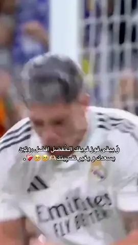فوز الريال راحه نفسيه #ملخص_ريال_مدريد_اليوم #توني_كروس #لوكا_مودريتش #هدف_كريستيانو_قبل_قليل #كليان_مبابي🇨🇵 #فالفيردي #ريال_مدريد 