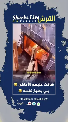 #ضحك #مضحك #قصف_جبهات #ترند #قصف #كوميديا #فيديوهات_مضحكة #ميمز #مقاطع_مضحكة #ضحك_كويتي #ترندات_ضحك #رياكشن_ضحك #2025 #😂 #funny #😂😂 #😂😂😂 #😂😂😂😂😂 #😂😂😂😂😂😂😂😂😂😂😂😂😂😂😂 #😂😂😂😂😂😂😂 