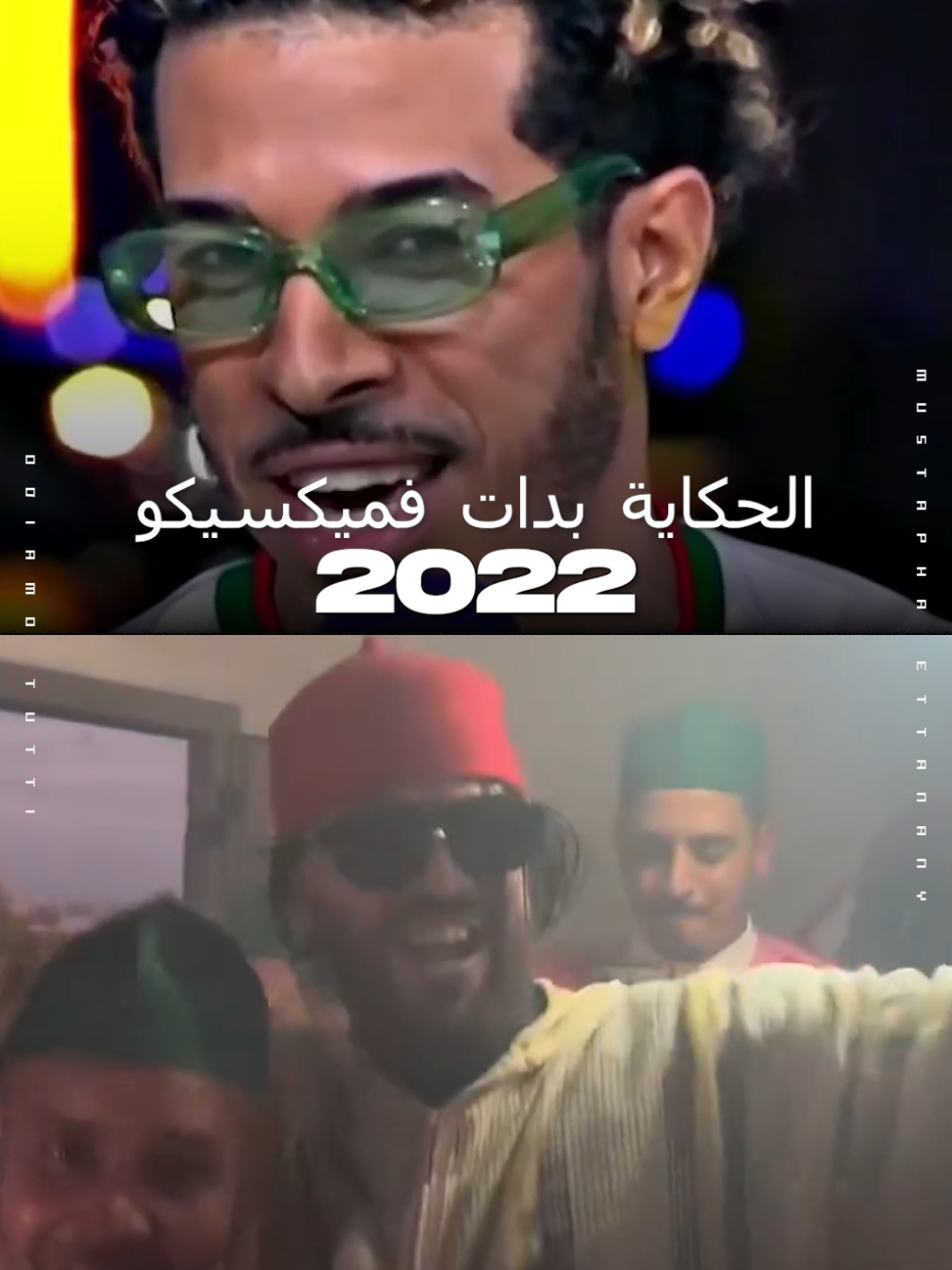 الحكاية بدات فميكسيكو ❌ فالسطح ✅ #moroccanraplyrics #rapmarocain #dizzydros #ilyaselmaliki #kingsleague 