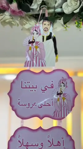 #يوم_البودري #بودري💕👰🏻‍♀️ #عروسه #عرس #foryour #foryour #ليبيا_طرابلس🇱🇾🇱🇾🇱🇾 #اعلى_مشاهدة_في_تيك_توك 