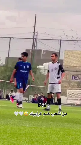 😅😅 #عباس_حاكم 