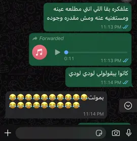 انتي الخسرانه والله راجل حنين ومحترم وجدع 😏#foruyou #بلبيس_ميدان_الطياره✈️ 