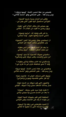 ياثمر قلب وهبك الله .. مرابيه وميوله  انتي.. الدنيا واهلها كلهم .. وانا لحالي🥹#اكسبلورexplore #أكسبلورر #أكسبلوررررررررررر #استكشاف #قصيدة #قصيد #شعراء_وذواقين_الشعر_الشعبي🎸 #ذواقين_الشعر_الشعبي #بوح_القصيد #اشعار_حزن_شوق_عتاب_حب #اقتباسات #بوح_المشاعر #foryou #fyb #explore 