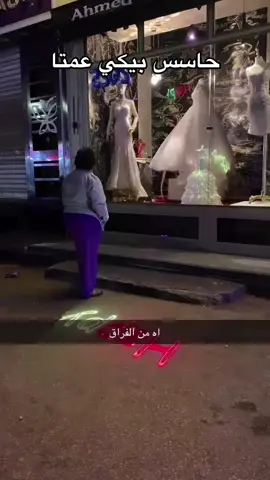 يا وجع القلب #fyyyyyyyyyyyyyyyy #foryou #fyp #vairal #اكسبلور #zagzig #egypt #الشعب_الصيني_ماله_حل😂😂 