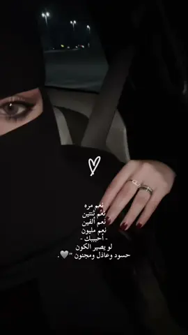 نعم مليييون ااحبك🩶. #اكسبلورexplore #fyp 