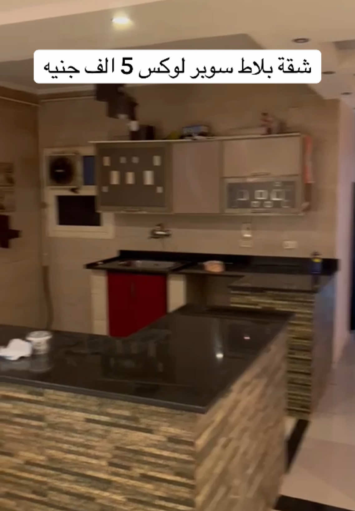 شقه ايجار عالبلاط  3غرف حمام مطبخ غاز طبيعي رسبشن دور عاشر  برج اسانسير  العنوان فيصل حسن محمد نبيل طه عند الملعب برشلونة  الشهر 5000ج بالاضافة لرسوم المكتب  و التامين