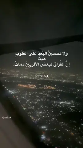 #explore #for #foru  سافر حبيبي 💔#M