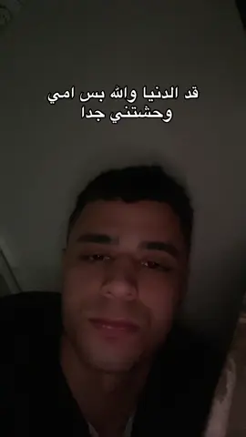 ربنا يرحمك يا حبيبتي  #fyp #foryou #يارب_فوضت_امري_اليك #امي 