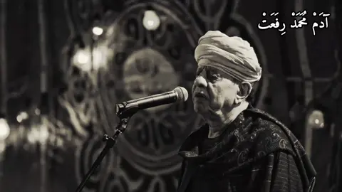 قصيده مولانا الشيخ ياسين لغه القلوب🖤🍂#عميد_دوله_المداحين_ياسين_التهامي #عميد_دولة_المداحين_الشيخ_ياسين_التهامي_🌹 #عميد_دولة_المداحين_الشيخ_ياسين_التهامي_🌹 #عميد_دوله_المداحين_ياسين_التهامي 