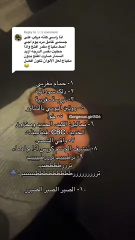 Replying to @♧︎. #اكسبلور #توحيد_وتفتيح_الجسم #foryou #تفتيح 