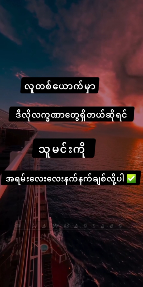 For You 💞 #foryou #fyp #motivation #knowledge #စာတို #စာပေဗဟုတ #life #myanmar #Love 