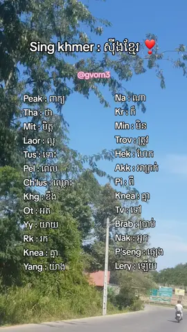 Mit laor min hek knea lery ❣️#som❤️mnak_muy_mk #ផុសអត់អ្នក__like🙃 #mention #អរគុណសម្រាប់ការចូលចិត្តvide🦋🙂🖤 