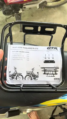 Rổ Dream , Wave , Future GTR Sơn tỉnh điện rổ dầy 10li cứng cáp #xuhuong #y15zrmalaysia #ex #fuled125i #lc135 #dochoixemay #satriaf150 #wave125 #winner #CapCut #fyp #wave #Y15zr 