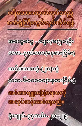 #အလုပ်အမြန်ခေါ်ပါသည် #ဝန်ထမ်းအမြန်အလိုရှိသည် #for #foryoupage #tiktok #fyp #views #tiktokmyanmar🇲🇲 #fyppppppppppppppppppppppp #2024 #foryou 