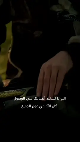 لا تدع صراعك الداخلي وحروبك الخفية تودي بكِ إلى الهلاك، اجلس مع نفسك وجد حلًا عادلًا#CapCut #مسلسل #قيامة_ارطغرل #ابن_سليمان_شاه_ارطغرل #الغازي #الغازي #اجمل_مسلسل_في_التاريخ 