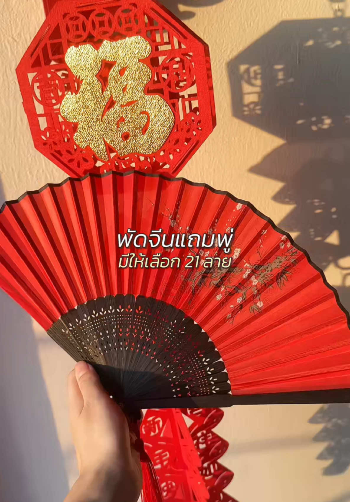 พัดจีนโบราณ ลายสวย #พัด #พัดจีน #ตรุษจีน #TikTokFashion 