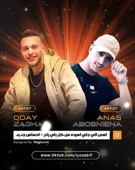 لسى الي جاي اسوء من كل يلي راح 💔 مخنوق احساس @Odai Zagha عدي زاغة #tiktok #fyp #viral #foryou #trending #ترند #capcut 