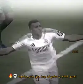 #ريال_مدريد #تصاميم #مبابي 