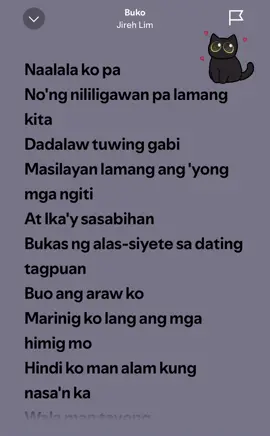25. Buko Lyrics - Jireh Lim #music #lyrics #fyp #viral 
