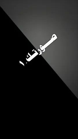 #CapCut قانوني بين قوسين 😌🔥       #قالب_جاهز_نار🔥 #tiktokindia_ #قوالب_كاب_كات_جاهزه_للتصميم #محظور_من_الاكسبلور #foruyou #محظور_من_الاكسبلور🥺 #اكسبلور #الشعب_الصيني_ماله_حل😂😂 