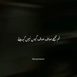 tm Mujhse Jan churana chahte thy lo Jeet gaye tm❤️‍🩹 #unfrezzmyaccount 