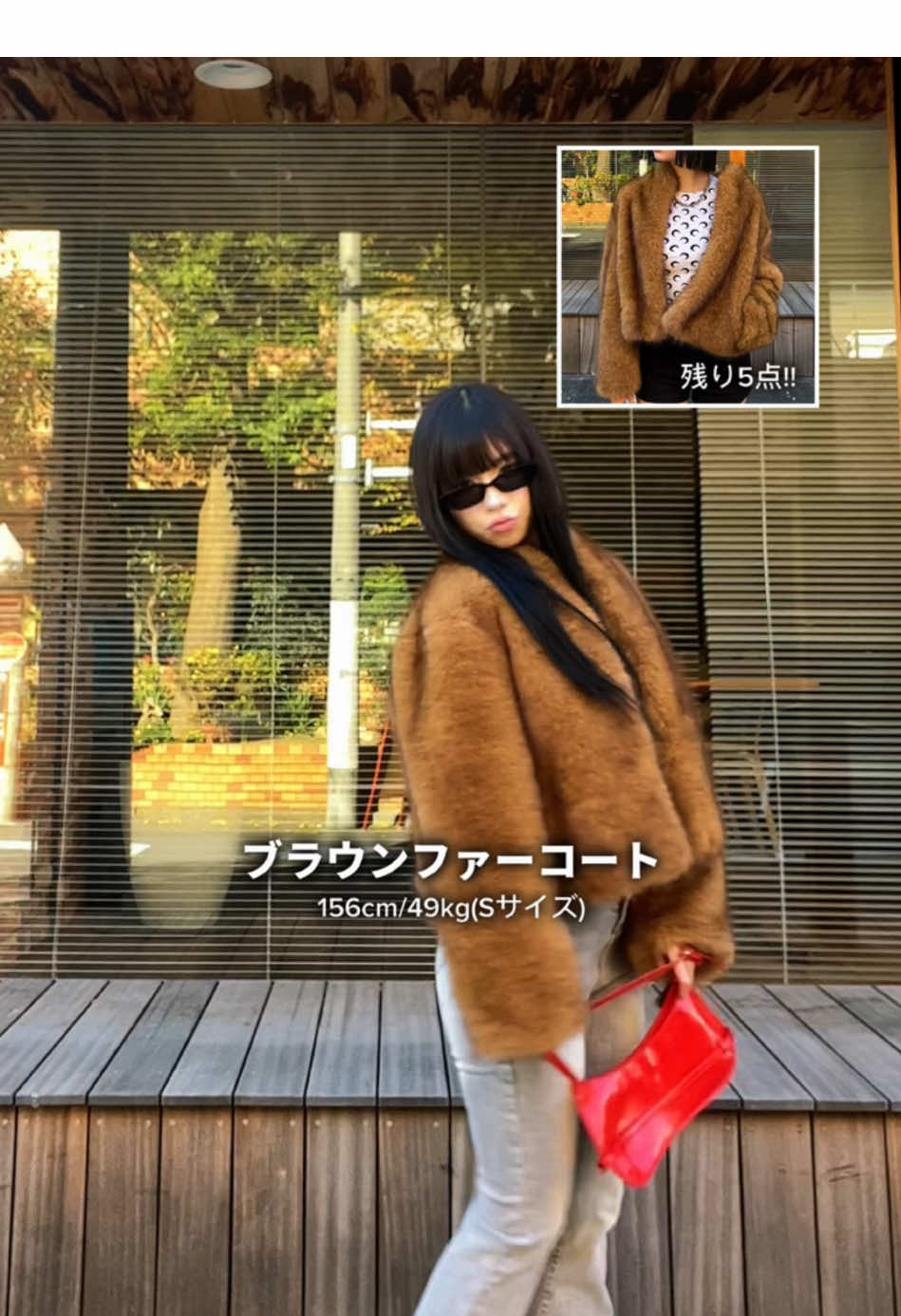 残り5点で売り切れらしい🫨 #OOTD #冬コーデ #アウター 