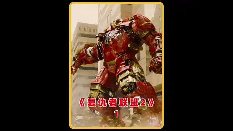 反浩克战甲，打的浩克落花流水！