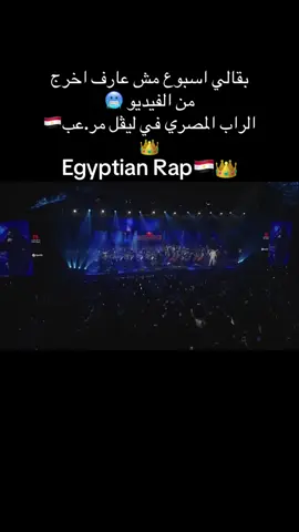 #بابلو #مروان_بابلو #pablo #marwanpablo #abyusif #karma #ابيوسف #كارما #ريدبول_سيمفونيك