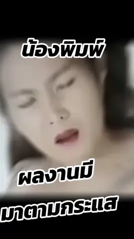 #รุ่นนี้เขาหากันให้ควัก #เทรนด์วันนี้ #พี่สาวให้มาช่วยตำน้ำพริกตอนเย็น #