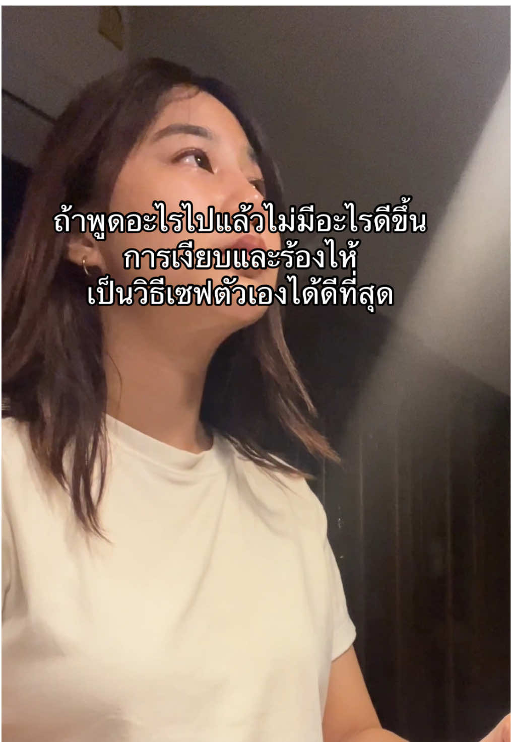 แค่หั่นหอม