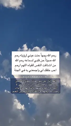 اللهم اجعل يدي بيد أبني وفقيدي في زحام الجنه سويا  #🥺  #يارب #🤲🏼 #💔🥀  #امين  #💔#اللهم_ارحم_فقيدي #اللهم_ارحم_ابني #وافي_عبدالرحمن  #اللهم_ارحم_موتانا  #اللهم_ارحم_موتانا_وموتى_المسلمين  #فقيدي_الراحل_الذي_يشبه_الجنة_في_عيني #رحمك_الله_يا_فقيد_قلبي😭💔  #صدقة_جارية_لوافي_عبدالرحمن #💔💔  #اللهم_صبراً_وجبرًاً_وقوة  #يارب #فقيدي #الخرج #الرياض #الرياض_جده_مكه_الدمام_المدينه   #اكسبلورexplore #اكسبلور #explore #آكسبلور #تصميمي #تصويري #foryoupageofficiall  #fouryou  #مطر 