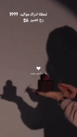أهلا“ بشهر يضم ميلادي يارب بداية خير لعمري وعاما“ مختلفا“ وأجمل مما مضى 🦋🤎