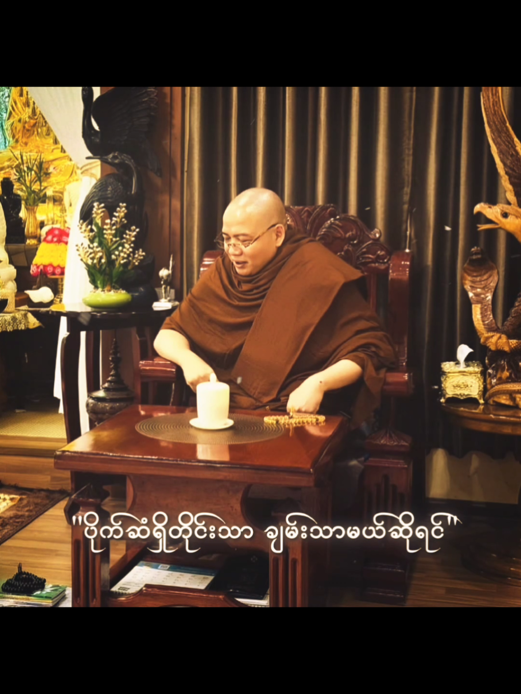 ပိုက်ဆံရှိတိုင်းချမ်းသာတယ်လို့မထင်နဲ့ #အရှင်ဝိစိတ္တ #ကိုးရီးယားဆရာတော်အရှင်ဝိစိတ္တ #edits #edit #editing #editor #samadhi #buddha #buddhist #buddhism 