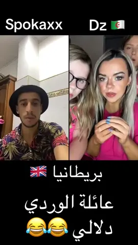 بريطانيا ، الاتحاد ،سبوكا #شعب_الصيني_ماله_حل😂😂 #ميمز #nikbrk #ضحك 