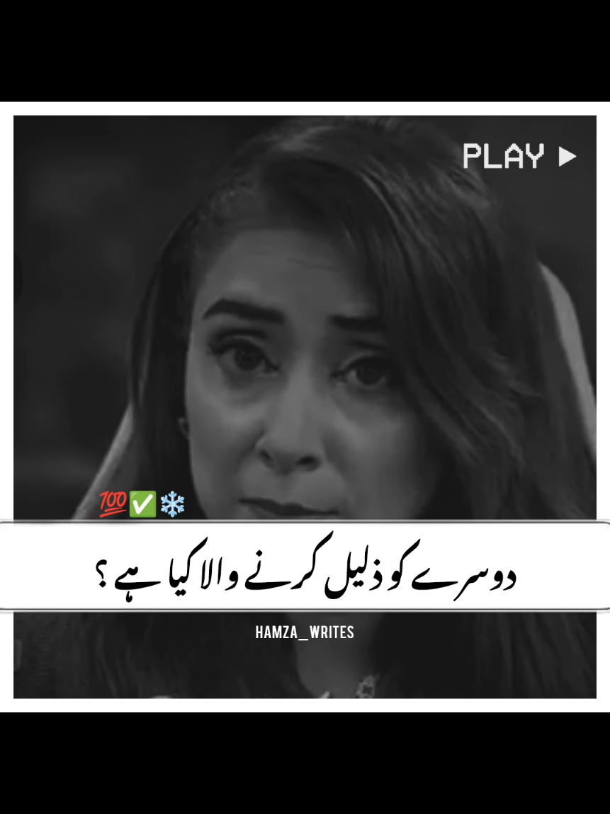 دوسرے کو ذلیل کرنے والا  #DrNabiha #foryou #foryoupage #viralvideo #standwithkashmir #burhantv #illu #viral #fyp  #dr_nabiha_official_1 