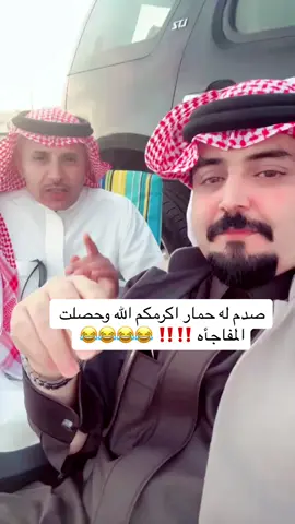 #foryou #for #الشعب_الصيني_ماله_حل😂😂 #اكسبلور #ماجد_بن_قرشه 
