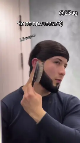 💇🏻‍♂️@23ag #рек #рекомендации #комменты #fyp #viral 