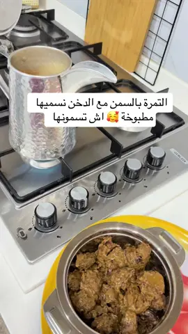 #طبخات_سهله #طبخ #تصويري📷 #طلعوني_اکسبلور #مالي_خلق_احط_هاشتاقات #your_coffee #الشتاء_وشبة_النار #شتوية 