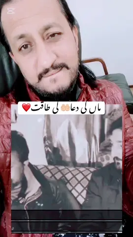 ماں کی دعا 🤲🏻کی طاقت#viral #video #grow #account #trending #foryou #foryoupage #foryourpage #attifuns #ماں #ماں_باپ_کی_خدمت_کرو #ماں_کی_شان #ماں۔تجھ۔سا۔کوئی۔جہاں۔میں۔نہیں #ماں_کا_پیار #دعاء #maakidua #پنجابی #پنجابی_دوہڑہ #پنجابی #پنجابی۔ڈوھڑے #پنجابی_شاعری #پنجابی_کلچر🌾🍂 #شاعری #شاعری_سٹیٹس🥀 #شاعری_جان_پنجابیاں_دی #punjabishayari #punjabishayri #punjabipoetry #poetry #poetrystatus #poetrytok #poetry🥀 #poetry🥀 #poetrylovers #shayarilover #shayari #shayarivideo @ماں کی دعا @ماں کی دعا جنت کی ہوا @ماں کی دعا❤️❤️🥰 @ماں کی دعا 😥😥😥 @ماں کی دعا💞 @ماں کی دعا💯💯❤️❤️ @ماں کی دعا 👰 @پنجابی دوھڑے @پنجابی دوھڑے🥂🥀🔥 @پنجابی دوھڑے 🔥🦅 @پنجابی دوھڑے🔱 @پنجابی دوھڑے منڈی بہاوالدین @پنجابی دوھڑے🥀👍 @پنجابی دوھڑے 🥰💔💔💔 @پنجابی دوھڑے 💔🥀 @پنجابی دوھڑے منڈی بہاوالدین 🦁 