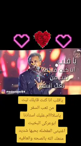 #ياقلب أنا كنت قايلك @ الموسيقار ابوعركى البخيت تحفه فنيه متكامله 