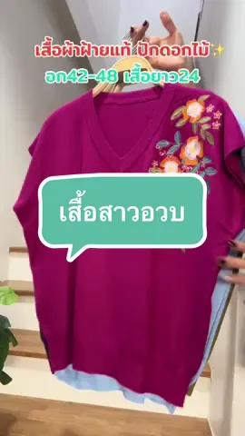 เสื้อคอวีผ้าฝ้ายแท้ ติดเพรช💎🌷ใส่สบาย ผ้านุ่มเด้งยืดเยอะเนื้อผ้าไม่ร้อนไม่คัน#คอวี #เสื้อสาวอ้วน #เสื้อสาวอวบ #เสื้อสาวอวบอ้วน #เสื้อสาวอวบแฟชั่น #เสื้อผ้าแฟชั่น #เสื้อยืด #เสื้อผ้าสาวอวบ #เสื้อผ้า  #เสื้อยืด#เสื้อคอวี #เสื้อผ้าแฟชั่น #เสื้อยืดน่ารักๆ #เสื้อยืดผู้หญิง  #เสื้อไหมพรม #เสื้อไหมพรมแฟชั่น #เสื้อไหมพรมเกาหลี #ลดราคาแรง #โปรโมชั่น #ลดหนัก #เทรนด์วันนี้ #tiktok #ครีเอเตอร์tiktok #ครีเอเตอร์tiktokshop #oilshop8 #TikTokShopครีเอเตอร์
