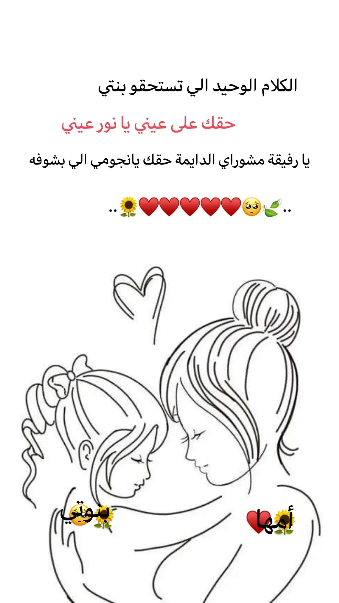 #بيبي_رحيق_👶🏻💗 #اميرتي 🧸🌻